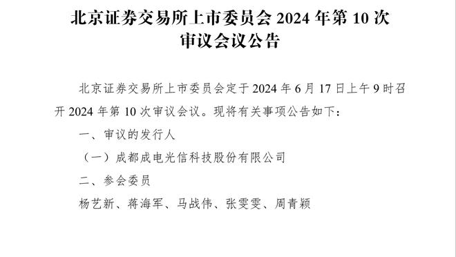 申京：我现在投篮更自信了 我的中距离和三分球都有进步